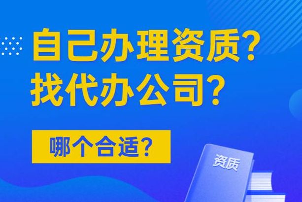 《免费》公司注册/公司变更/公司注销/资质代办/物业管理资质