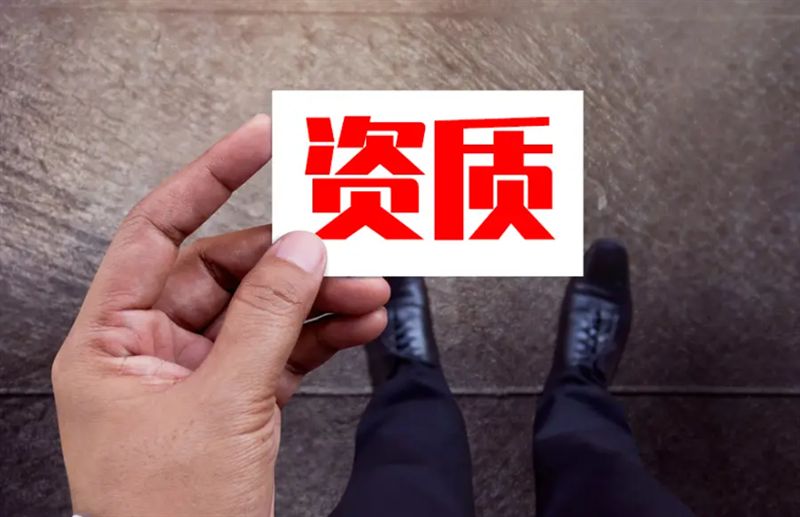 【免费咨询·明码标价】公司注册，资质代办，物业管理资质，代理记账，