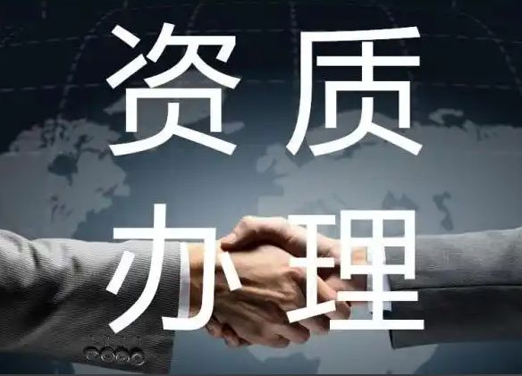 代办市政资质、消防报建.消防改造.施工许可证办理