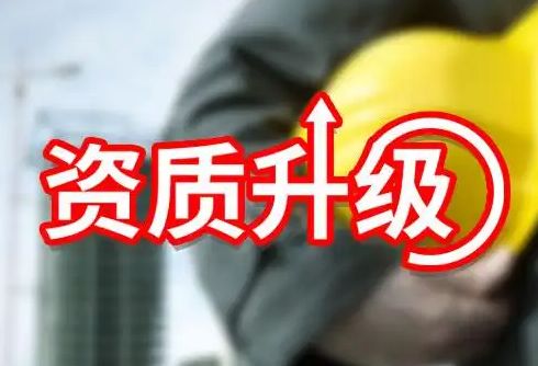 建筑资质代办，资质延期，房建二级资质，代办市政资质