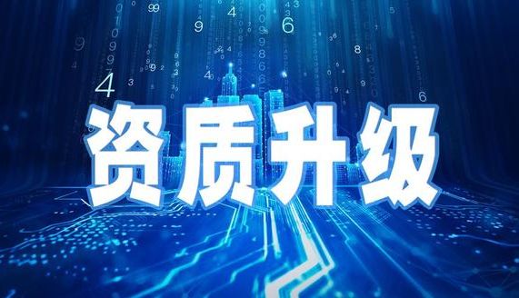 湖南可办|专业施工资质代办|劳务资质代办|代办市政资质