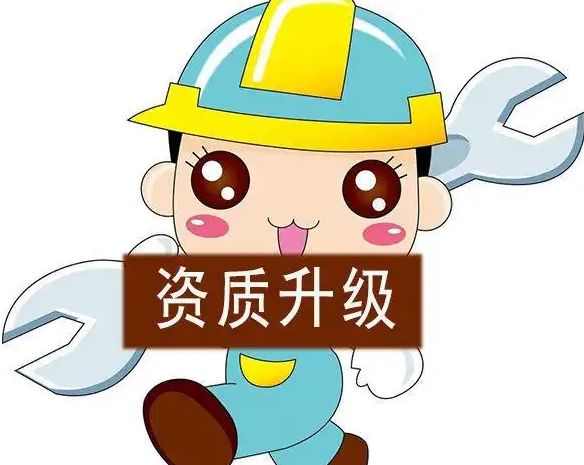 长沙装修一二级，防水一级，市政二级，代办市政资质