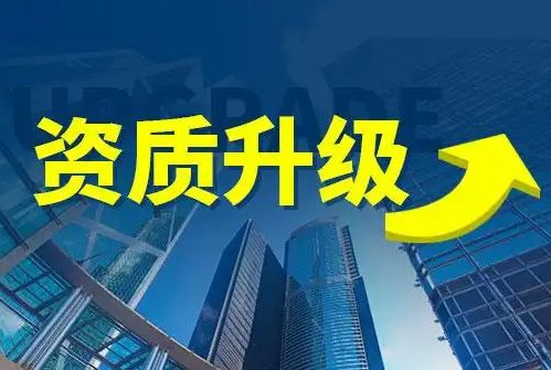 代办市政资质|代办资质办理|长沙营业执照办理|注册公司
