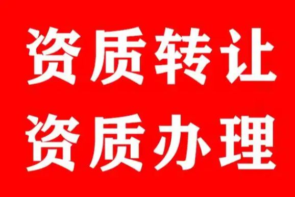 工商注册，财税服务，资质认证，代理记账，代办市政资质