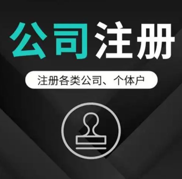 长沙营业执照办理|注册公司|代理记账 | 环保资质代办