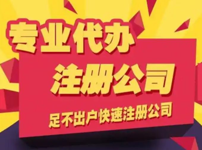 资质、商标全涵盖，低至0元注册，环保资质代办