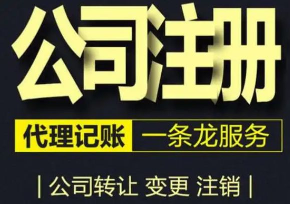 无地址注册，0申报，年报，纳税清缴，机电资质代办
