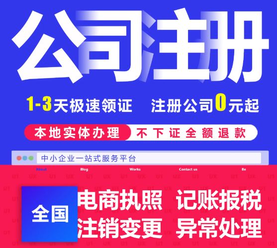 工商注册服务、专业、资质认证、机电资质代办