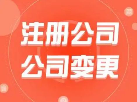 无地址注册 劳务资质办理，公司注册，机电资质代办
