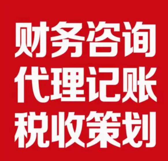 变更财税服务公司注册 ICP、水利设计资质代办