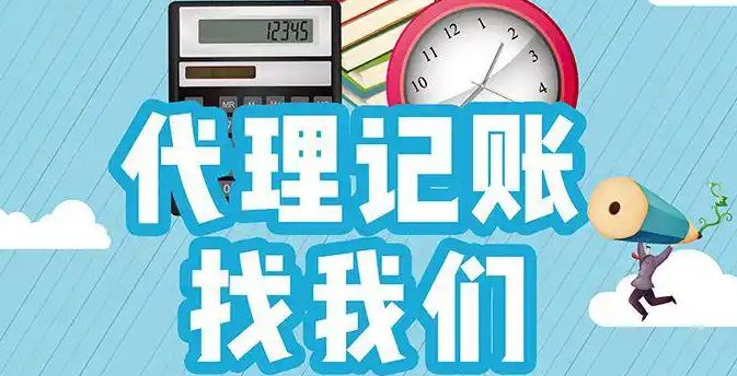 水利设计资质代办 专业会计/代理记账/税务筹划