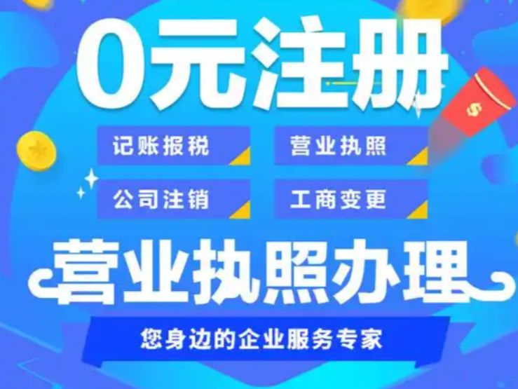 长沙营业执照办理，公司注册，防水资质代办，长沙本地财务公司