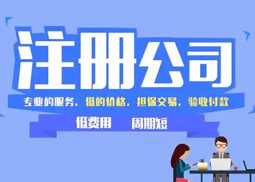 公司注册变更注销，个体核定，防水资质代办，解除异常