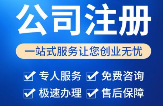 代理记账 防水资质代办 个体户注册快速出证专业服务