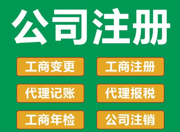 【渠道快办·快速拿证】注册/执照，防水资质代办代账