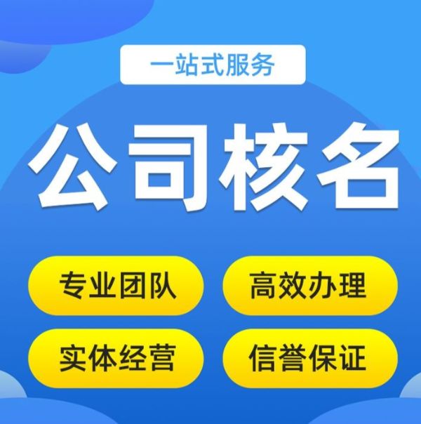 装修资质办理●代理记账●商标注册●资质许可证办理●