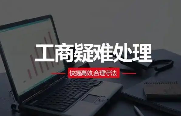 公司变更、年检、股权转让、注销、代账、装修资质办理