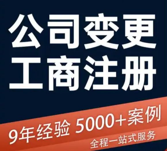 长沙营业执照办理，公司注册，装修资质办理，长沙本地财务公司
