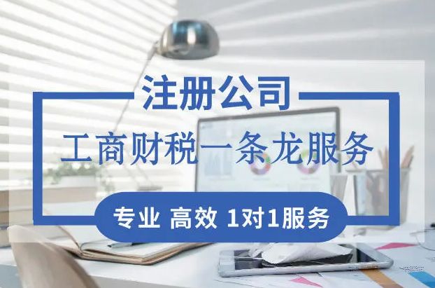 代理记账 变更注销 长沙0元办营业执照 装修资质办理