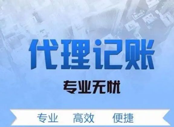 上门服务、免费注册公司、代理记账
