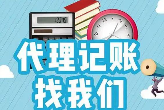 【免费】工商注册代办⭐公司注册⭐注销变更⭐代理记账⭐