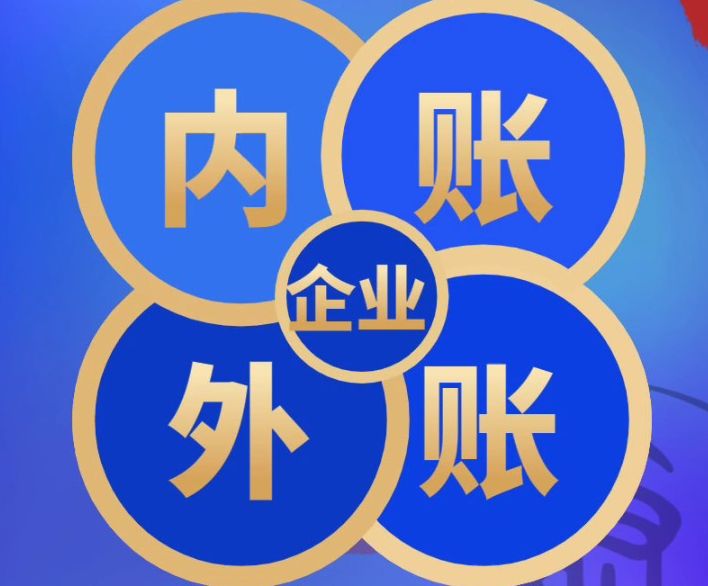 代理记账|财务|免费公司注册|公司变更|财税服务 | 财税外包