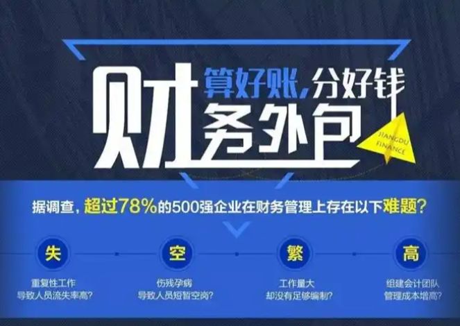 财税服务 财税外包 税务咨询、会计服务、税收、会计报表、