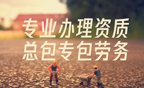 设计资质代理记账资质代办税务筹划一站式服务