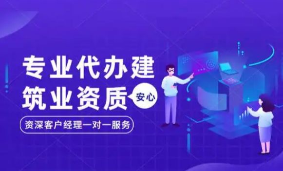 设计资质⭐资质代办⭐注销变更⭐解除异常⭐税务筹划