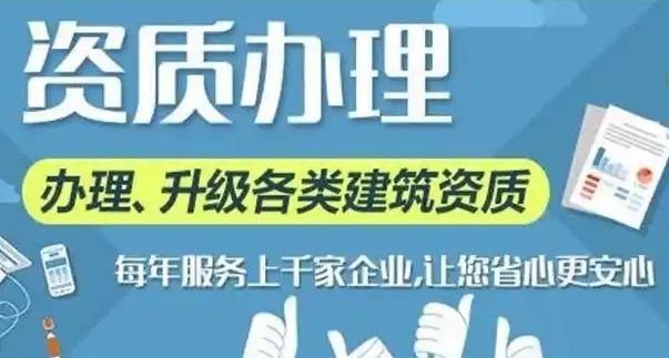 市政总承包资质 新办、电力总承包资质，代办设计资质