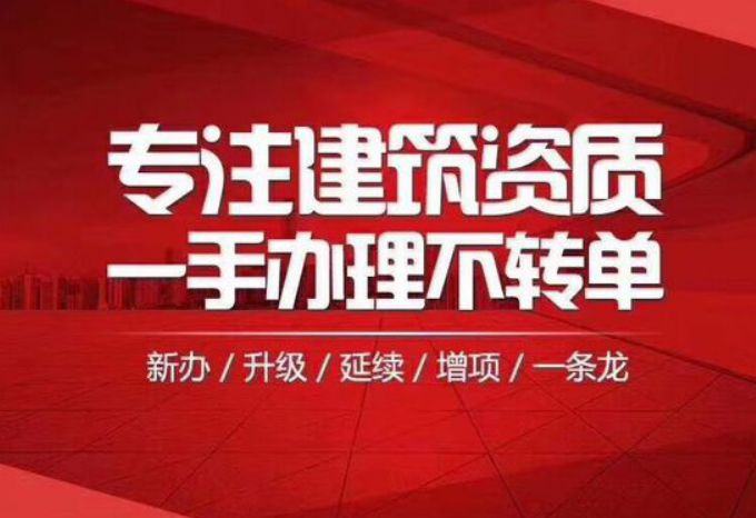 免费注册公司啦！下证速度快，建筑施工资质代办