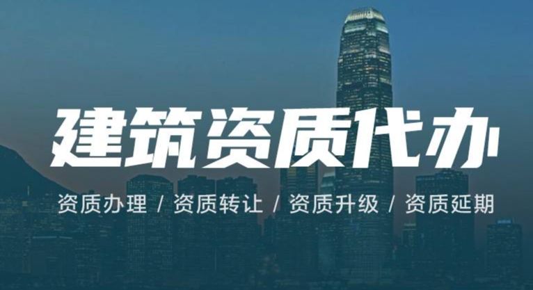 长沙免费代办注册公司 提供注册地址 建筑施工资质代办