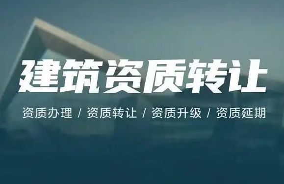 提供A级地址注册执照、代理记账、注册资本、建筑施工资质代办