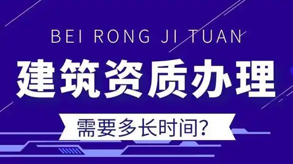 0元公司注册⭕公司转让⭕公司注销 建筑施工资质代办
