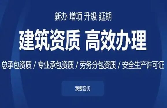 建筑施工资质代办 注销个体营业执照变更范围