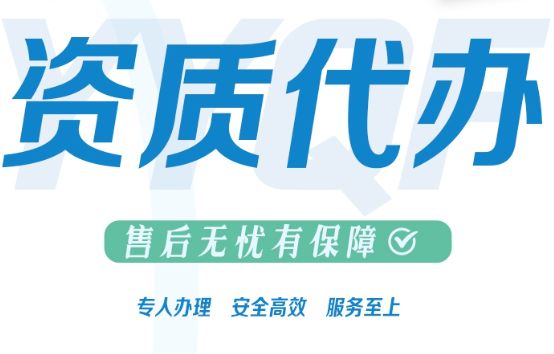 提供地址无需续费、代理记账、代办电力资质