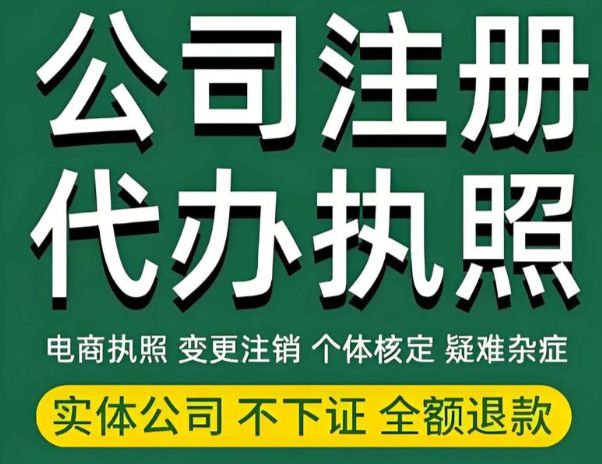 代办电力资质、税务筹划/代理记账/公司执照年审