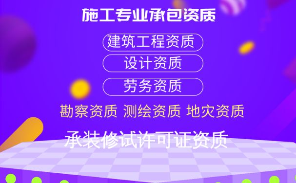 长沙营业执照代办、代办电力资质，工商注册