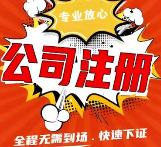 代理记账 代办电力资质 资质代办 税务筹划 许可证办理