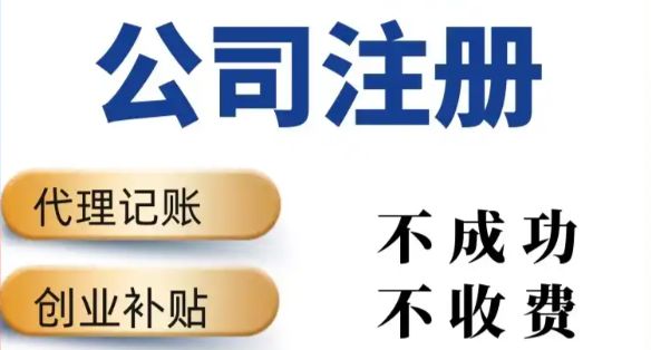 代办电力资质、财务管理、财务报税、财务会计、公司注册