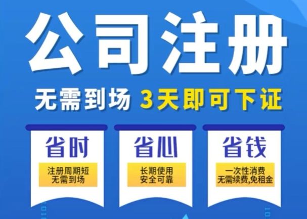 工商注册|0元注册公司、工商变更、代办电力资质