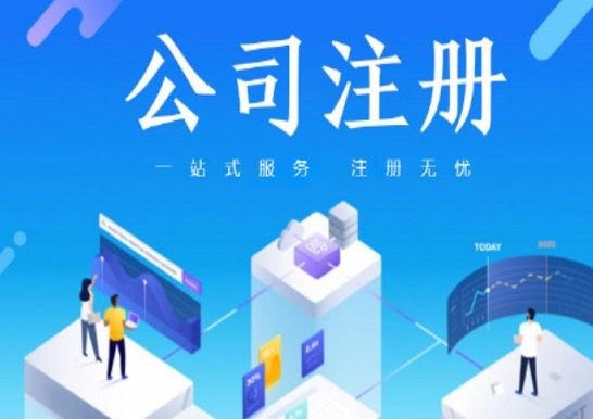 注销变更◆年检年报◆代理记账◆代办电力资质