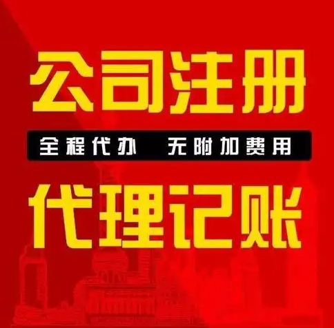 长沙无地址注册公司 代办电力资质