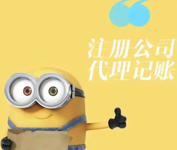 代账/记账，工商变更，资质许可，转让，环保资质代办