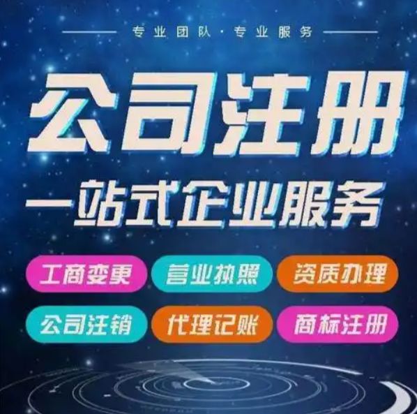 环保资质代办 工商注册 派遣人力 劳务派遣 内资公司注册