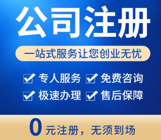 环保资质代办丨公司变更丨公司注销丨异常移除