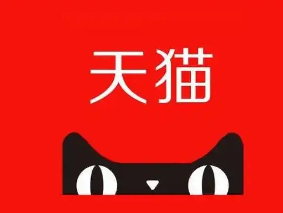 保健品及医药天猫旗舰店出售/转让,传统滋补保健用品