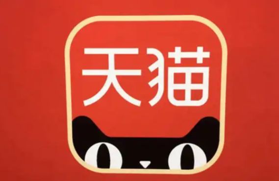 居家日用天猫旗舰店出售/转让,宠物食品旗舰店违规干净