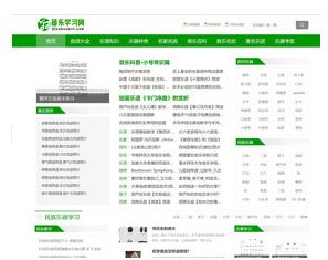 3年多老站手动维护 乐器类门户网站
