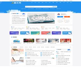 20W+范文网自动采集免维护文库网